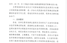 自治區(qū)實施鄉(xiāng)村振興戰(zhàn)略指揮部醫(yī)療保障專責小組關于加強鞏固基本醫(yī)療保障成果政策宣傳工作的通知