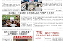 五合月報(bào)（第2期）