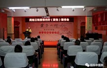 【讀書會(huì)】我院開展黃帝內(nèi)針讀書會(huì)