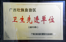 榮譽(yù)展示