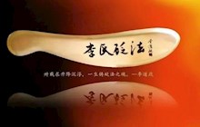 【李氏砭法】治療肩周炎刮痧有療效