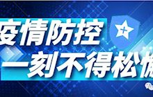 【疫苗動態(tài)】掃碼關(guān)注訂閱號獲悉每日疫苗動態(tài)