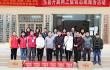 【院訊】歲寒慰問送祝福 黨的關(guān)懷暖人心——我院開展新春慰問活動(dòng)