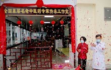 傳承岐黃薪火，惠澤百姓健康——我院全國基層名老中醫(yī)藥專家傳承工作室門診正式開診