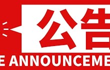 田東縣中醫(yī)醫(yī)院醫(yī)療設(shè)備采購詢價公告