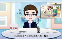 防疫也要防騙，別被這些借“疫”行騙的套路忽悠了｜法律亮劍 全民反詐①