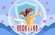 如何科學(xué)消毒，避免消毒劑給人體帶來的傷害？【新型冠狀病毒科普知識】（551）