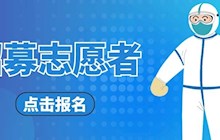 【志愿者招募】以志愿之名 赴青春之約——田東縣中醫(yī)醫(yī)院2022年暑期志愿者招募已開啟