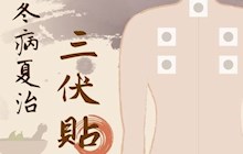 【中醫(yī)養(yǎng)生】“中伏”三伏貼開始啦，可別再錯過了！