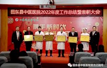 【醫(yī)院資訊】田東縣中醫(yī)醫(yī)院2022年新技術(shù)、新項目獲獎項目展示！