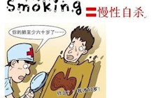 【健康科普】別為吸煙找借口