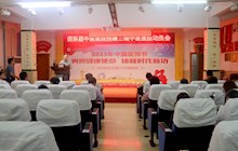 【醫(yī)院資訊】開啟三級(jí)創(chuàng)建新征程 筑夢(mèng)前行書寫新篇章——田東縣中醫(yī)醫(yī)院召開創(chuàng)建三級(jí)中醫(yī)醫(yī)院動(dòng)員大會(huì)