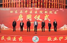 新時(shí)代 新中醫(yī) | 田東縣中醫(yī)醫(yī)院新院區(qū)正式啟用