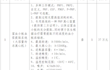 田東縣中醫(yī)醫(yī)院壯醫(yī)科醫(yī)療設(shè)備院內(nèi)詢價(jià)采購(gòu)公告