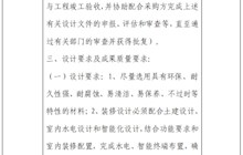 田東縣中醫(yī)醫(yī)院關(guān)于公共衛(wèi)生應(yīng)急救治能力提升改造項(xiàng)目設(shè)計(jì)服務(wù)院內(nèi)推介詢價(jià)會(huì)公告