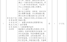 田東縣中醫(yī)醫(yī)院助理全科醫(yī)師規(guī)范化培訓(xùn)系統(tǒng)院內(nèi)采購公告