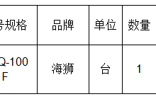 田東縣中醫(yī)醫(yī)院洗衣房全自動(dòng)洗滌脫水機(jī)采購成交結(jié)果公告