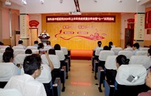 “醫(yī)”心向黨，踔厲前行——我院召開2024年上半年黨建質(zhì)量分析會暨“七·一”系列活動