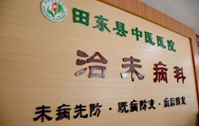三伏姜灸來(lái)了，“又寒又濕”的親們快來(lái)治未病科，錯(cuò)過(guò)了再等一年！