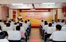 田東縣中醫(yī)醫(yī)院召開績效管理咨詢項目動員會