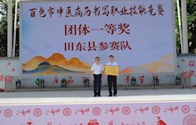 我院在百色市首屆中醫(yī)病歷書寫職業(yè)技能競賽榮獲團體一等獎和個人多項獎項
