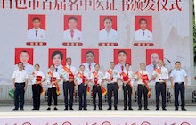 田東縣中醫(yī)醫(yī)院陳奇凡主任醫(yī)師榮獲“百色市首屆名中醫(yī)”稱號