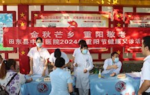 我院積極參與田東縣2024年“我們的節(jié)日·重陽(yáng)”主題文明實(shí)踐活動(dòng)