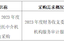 田東縣中醫(yī)醫(yī)院2024年11月采購意向