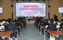 田東縣中醫(yī)醫(yī)院舉辦“青苗人才”培訓(xùn)班