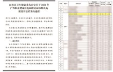 我院順利通過(guò)廣西職業(yè)健康檢查和職業(yè)病診斷機(jī)構(gòu)質(zhì)量評(píng)估