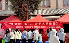 白衣天使送健康 中醫(yī)護(hù)理惠基層——田東縣中醫(yī)醫(yī)院開展“5.12”護(hù)士節(jié)健康義診活動