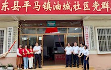 田東縣中醫(yī)醫(yī)院與社區(qū)共建“十分鐘急救圈” 簽約暨揭牌儀式圓滿舉行