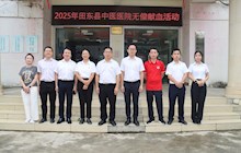 田東縣中醫(yī)醫(yī)院積極參與2025年世界獻(xiàn)血者日無(wú)償獻(xiàn)血活動(dòng)　