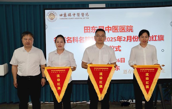 我院舉行“名醫(yī)名科名院”項(xiàng)目流動(dòng)紅旗頒授儀式