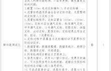 田東縣中醫(yī)醫(yī)院兒科肺功能測試儀院內(nèi)采購公告