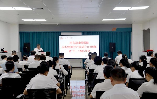 賡續(xù)紅色血脈 凝聚奮進(jìn)力量——田東縣中醫(yī)醫(yī)院“七一”系列活動(dòng)紀(jì)實(shí)